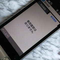 SHARP AQUOS Keitai 601SH Softbank Unlocked SIM Free 4G Android Color Variation