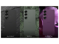 SONY Xperia 1 VII 5G 6.5″ OLED 256GB /12GB Snapdragon8Elite 5000mAh Japan New