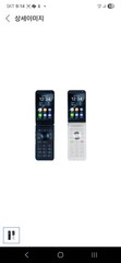 ALT Style Folder 2 32GB (Black/White) – New Sealed – 4G LTE – Factory Unlocked –