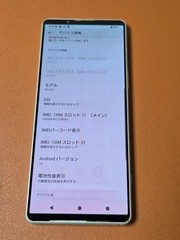 Sony Xperia 1 IV SO-51C 256GB White SIM Free Unlocked Good Battery Used Japan