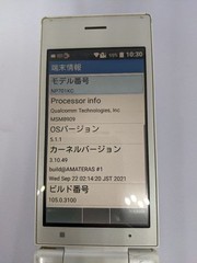 Kyocera 701KC Softbank Digno Keitai 2 SIM Unlocked Silver Japanese Flip Phone