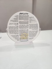 Gift Item