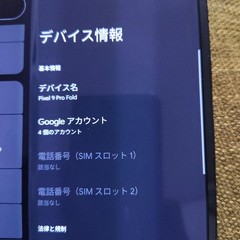 Google Pixel 9 Pro Fold 256GB Obsidian SIM Unlocked obsidian Used From Japan