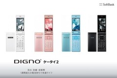 KYOCERA 701KC DIGNO KEITAI 2 ANDROID FLIP PHONE PINK UNLOCKED JAPAN 501KC 702KC