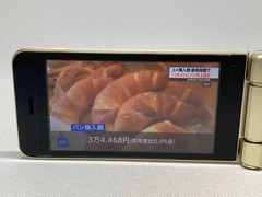 SHARP 601SH AQUOS KEITAI 2 Gold Unlocked Android Flip Feature Phone Tested