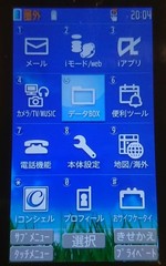 Docomo Panasonic P-03C Blue Lumix Phone Slide Feature Phone 13.2MP Japan