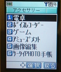 Rare Japanese Docomo P252iS Pink Retro Flip Feature Phone – Works, MINT