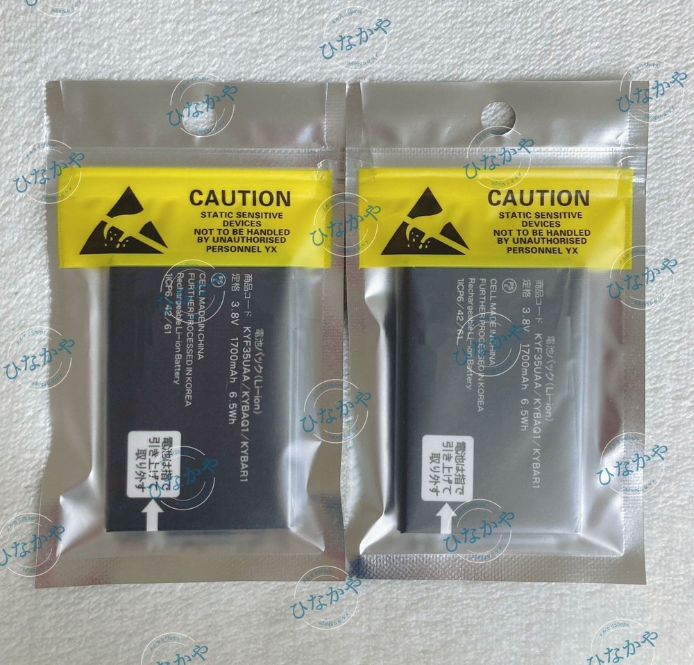 2x Battery Pack KYF35UAA for Kyocera MARVERA KYF35 DIGNO 701KC 902KC 903KC JP