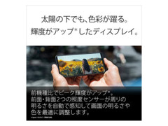 SONY Xperia 1 VII 5G 6.5″ OLED 512GB /12GB Snapdragon8Elite 5000mAh Japan New