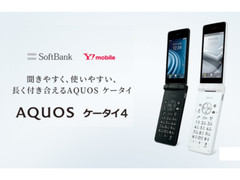 SHARP AQUOS KEITAI 4 WHITE 8GB Factory Unlocked Flip Phone 3.4 FROM JAPAN NEW