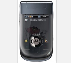 Motorola A1600 2.4″ 3MP Camera Bluetooth GPS Radio English Language only