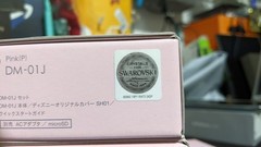 Sharp Docomo x Disney Swarovski Special Edition Unlocked Smartphone NEW DM-01J