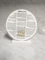 Gift Item