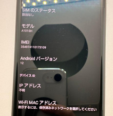 SHARP AQUOS R6 white