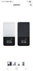 ALT Style Folder 2 32GB (Black/White) – New Sealed – 4G LTE – Factory Unlocked –