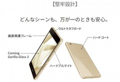 FUJITSU ARROWS M03 SV METAL FRAME SLIM TOUGH ANDROID PHONE UNLOCKED GOLD F-03H