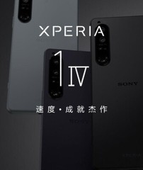 Sony Xperia 1 IV (5G) XQ-CT72 256GB 512GB Unlocked Android Smartphone New Sealed