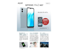 FCNT arrows We2 M07 4GB/128GB Android14 6.1In UNLOCKED SIM-FREE FUJITSUJAPAN NEW