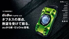 KYOCERA KYY31 G’zONE TYPE-XX RUGGED ANDROID FLIP PHONE NEW UNLOCKED GZONE DURAXE