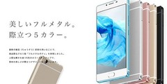 FREETEL SAMURAI REI FULL METAL ANDROID PHONE OCTA CORE DUAL SIM UNLOCKED JAPAN