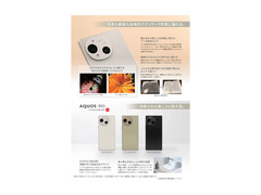 AQUOS R10 SH-M31 512GB 12GB RAM Factory Unlocked Dual SIM Japan 2025 Model New