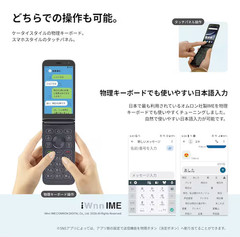 [New] ALT JAPAN MIVE AT-M140J Black ANDROID FLIP Phone UNLOCKED SIM Latest Japan