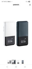 ALT Style Folder 2 32GB (Black/White) – New Sealed – 4G LTE – Factory Unlocked –