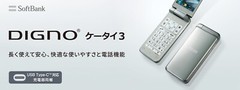KYOCERA 902KC DIGNO KEITAI 3 ANDROID FLIP PHONE BLACK UNLOCKED JAPAN 903KC