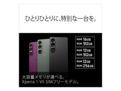 SONY Xperia 1 VII 5G 6.5″ OLED 512GB /12GB Snapdragon8Elite 5000mAh Japan New