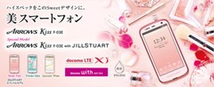 DOCOMO FUJITSU F-03E ARROWS KISS ANDROID SMARTPHONE UNLOCKED NEW MINT GREEN