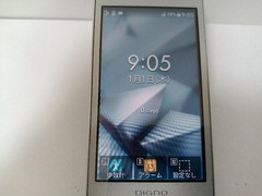 KYOCERA 902KC DIGNO KEITAI 3 ANDROID FLIP PHONE Silver UNLOCKED w/box From Japan