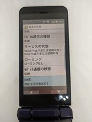 SHARP AQUOS KEITAI 2 SH-01J DOCOMO Android Flip Phone Unlocked SIM Free Used