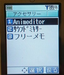 Rare Japanese Docomo P252iS Pink Retro Flip Feature Phone – Works, MINT