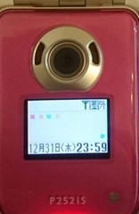 Rare Japanese Docomo P252iS Pink Retro Flip Feature Phone – Works, MINT