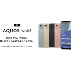SHARP AQUOS wish4 PINK ROM64GB / RAM4GB 6.6In Android14 50.1MP SIMFREE Japan