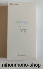 Sony Xperia 5 IV 128GB 8GB Ecru White SIM Unlocked Smartphone Body